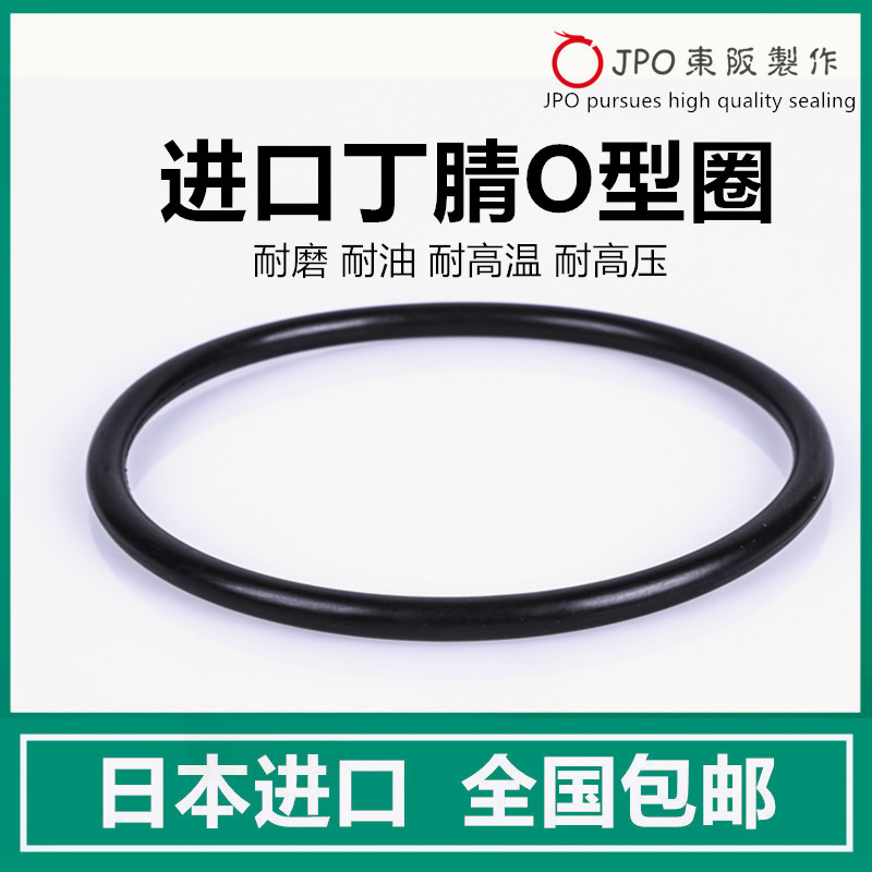 包邮进口O型密封圈V150V200V205V210V215V220*4V225*6日本JPO NOK