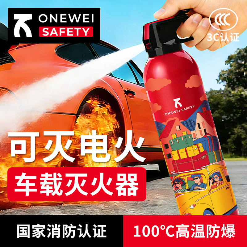 车载灭火器水基型家用车用2026新款私家汽车正品小型新国标3c认证