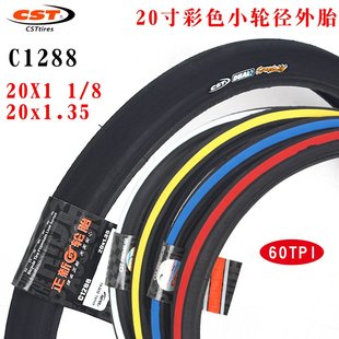 CST正新C1288 8折疊車451 406自行車內彩色輪胎 20寸輪胎1.35