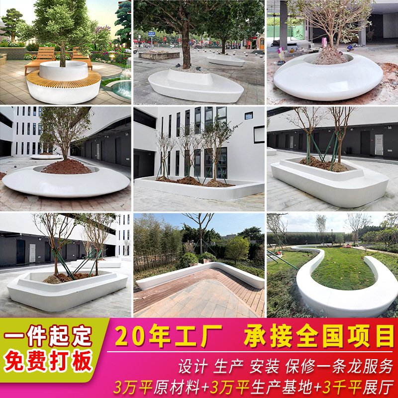 玻璃钢坐凳树池GRC混凝土公园广场异形座椅户外公园景观花坛花池