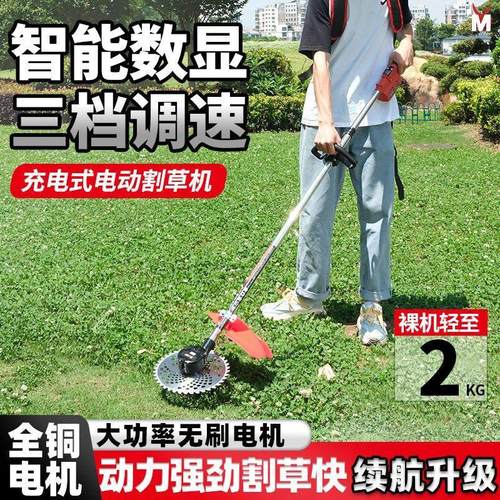 迈越电动割草机家用充电式除草机小型多功能果园打草农用开荒神器