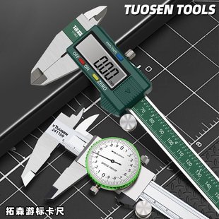 高精度小型家用數字顯測量工具不銹鋼游標卡尺雙向防震帶表盤游標