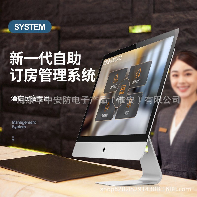智慧酒店系统在线订房退房管理智能全屋家居智能酒店自助客控方案