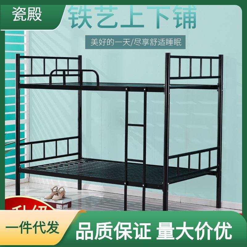 .上下铺铁床架成人双层高低床单人1.2米学生M员工宿舍经济铁架床