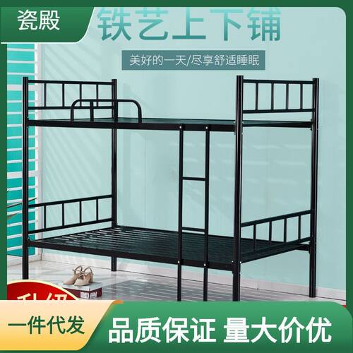 .上下铺铁床架成人双层高低床单人1.2米学生M员工宿舍经济铁架床