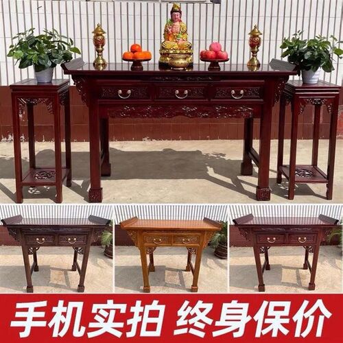 郑州供桌实木佛台香案家用佛龛佛柜爷柜供台神台经济型佛案
