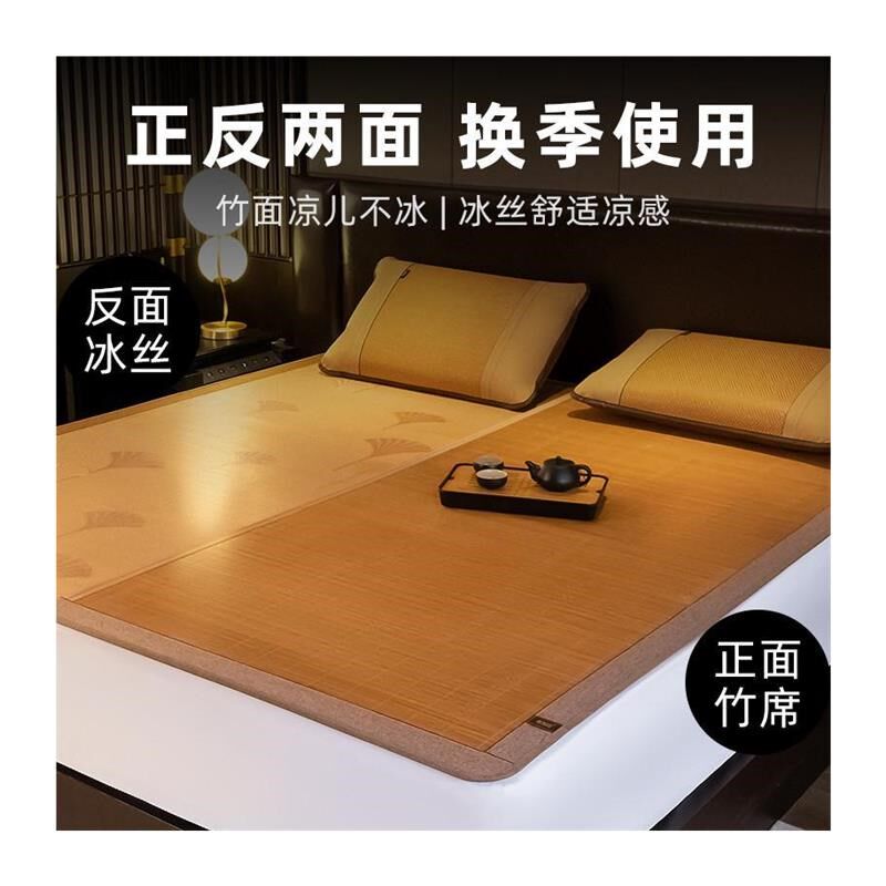 凉席两用可折叠老学生宿舍新款2024席匠席子草席竹席冰夏季双面丝