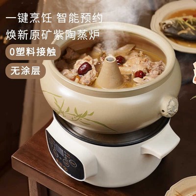 多功能电蒸锅蒸煮炖一体锅家用大容量蒸汽锅陶瓷三层蒸锅海鲜包子