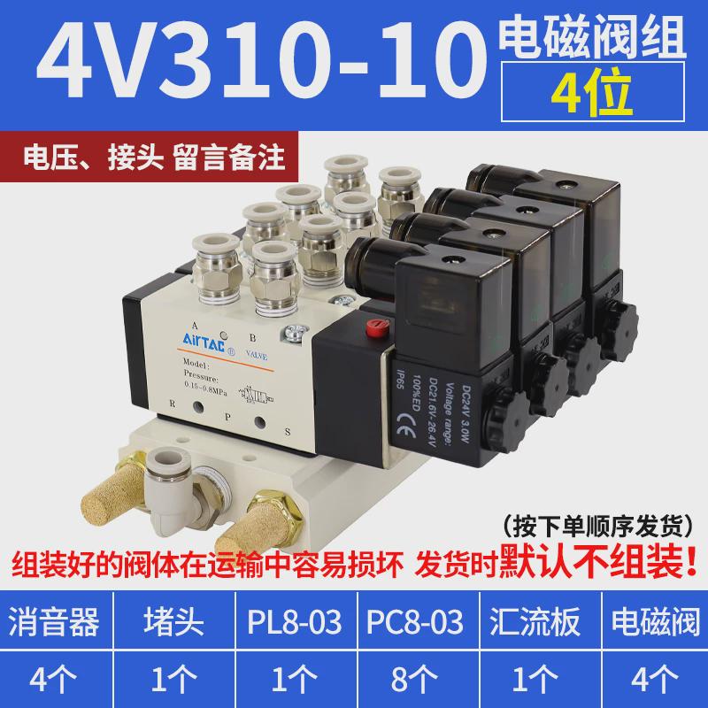 亚德客气动电磁4v310一10/-08换向线圈控制220v气dc2新款