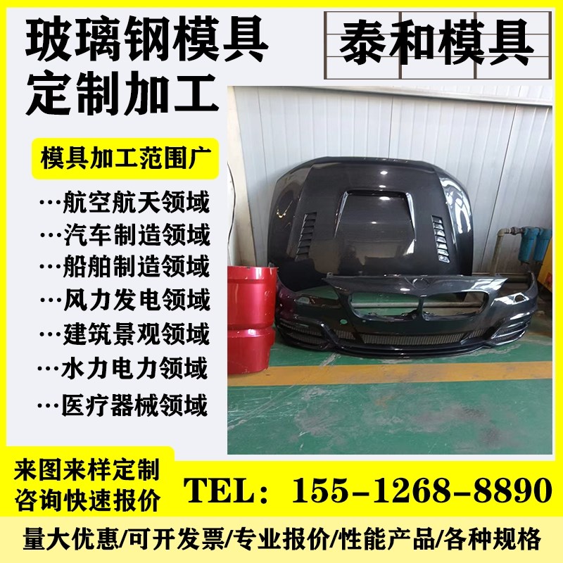 玻璃钢定制加工可代加工玻璃钢电C盖板水表箱体车配件壳罩体模具