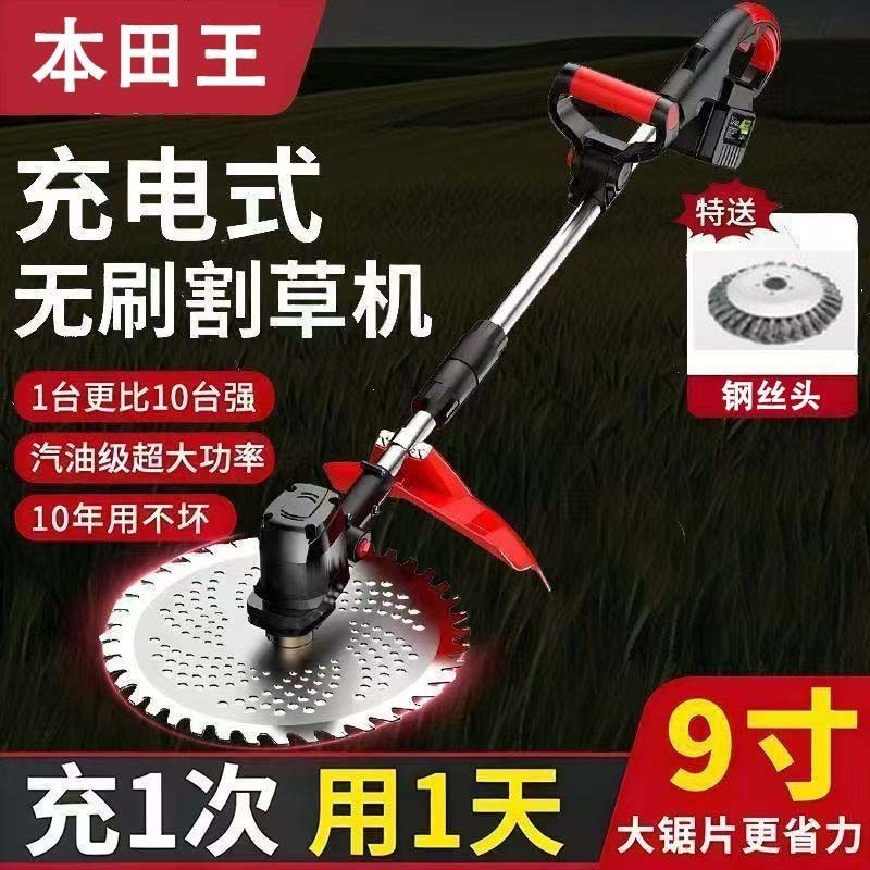 德国电动割草机无刷大功率充电式锂电池全自动农用家用果园除草机