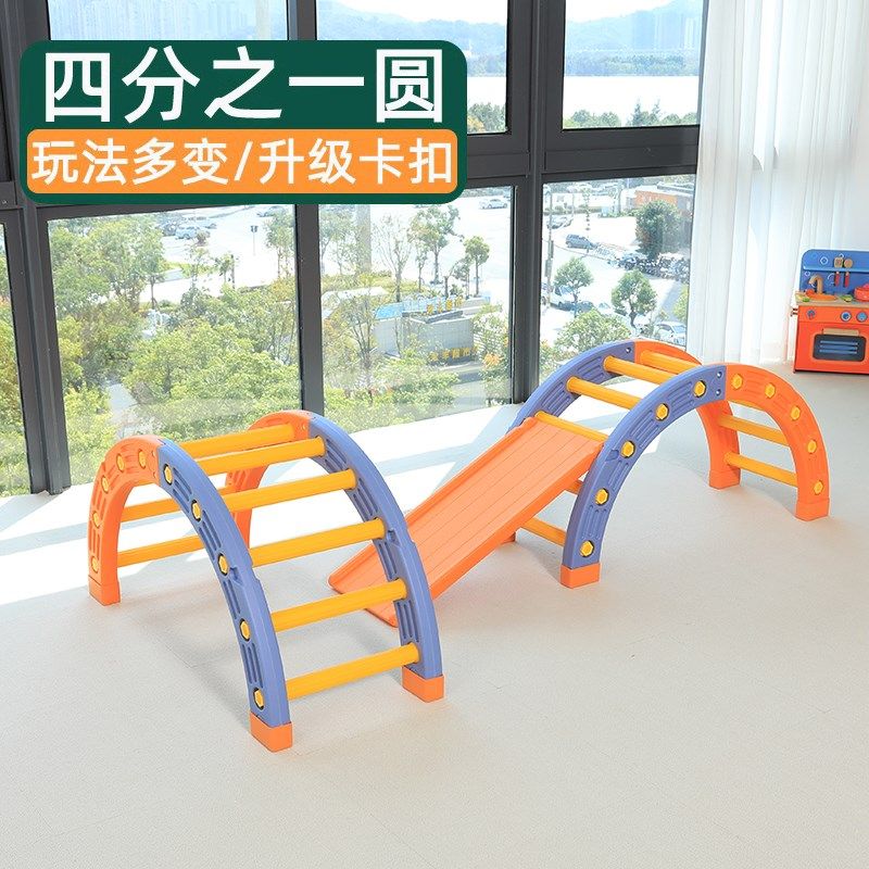 儿童四分之一圆攀爬架感统训练器材摇滚圈平衡板独木桥家用教玩具
