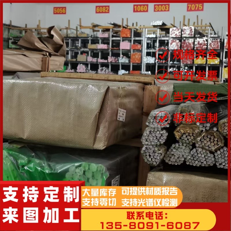 6063T5铝板5ah06 4032 1060 5052 LY12 6061铝棒2a12铝排4047 300