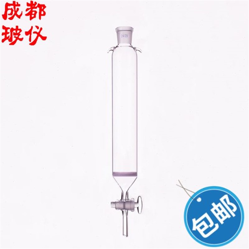 色层分析柱 标口层析柱 外径50mm 有效长200mm~500mm玻璃活塞G2