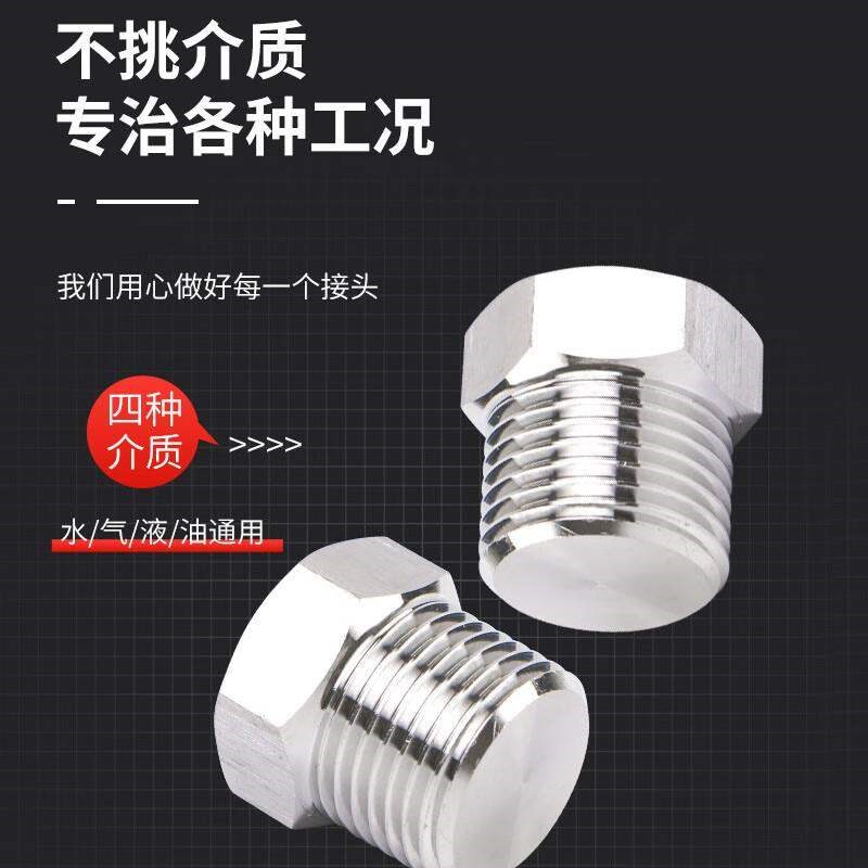 康迪普304不锈钢堵头水管接头直接六角螺塞管件PT1-1/4(3个)