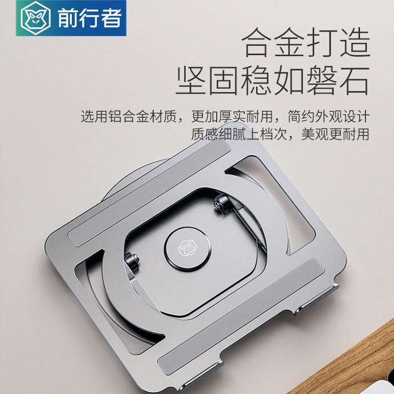 前行者笔记本散热支架平板办公桌面便携立式折叠散热器底座铝合金