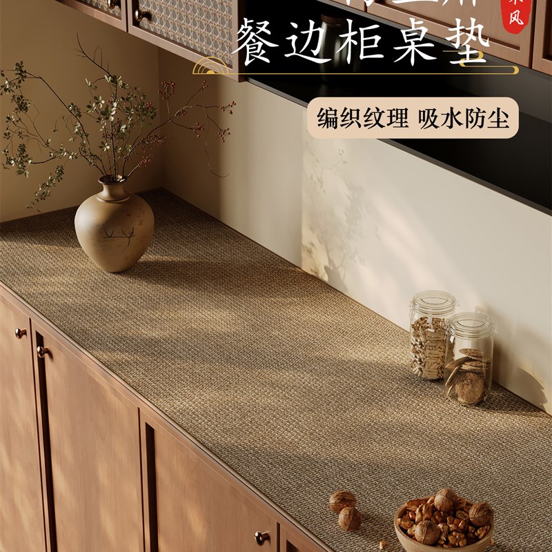 纯色原木风餐边柜桌垫轻奢高端玄关鞋柜亚麻电视柜桌面保护垫防脏