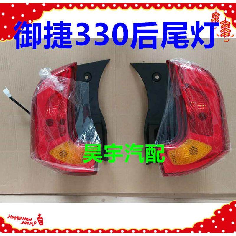 后捷灯电动御汽车配件大灯适用御于330后组合捷捷御后尾330尾车