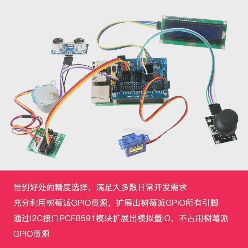 树莓派4代4b/3b+传感器IO扩展板带ADC/PWM GPIO拓展板I2C控制带DC