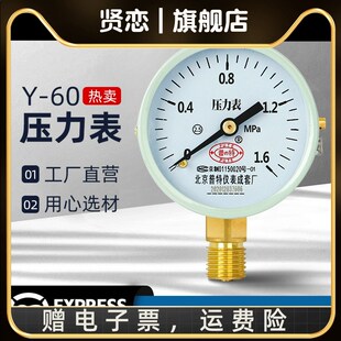 1.6mpa m14X1.5 径向直接式 油压 水压 气压表 60压力表弹簧管