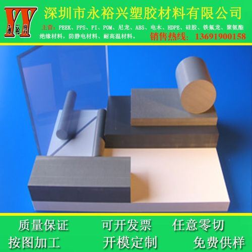 PVC板材 CPVC棒 PVC硬塑料板 聚氯乙烯 透明PVC板 PVC硬板 加工