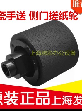 适用原装京瓷TA1800 1801 2200 2201 K2010手送搓纸轮 旁路搓纸轮