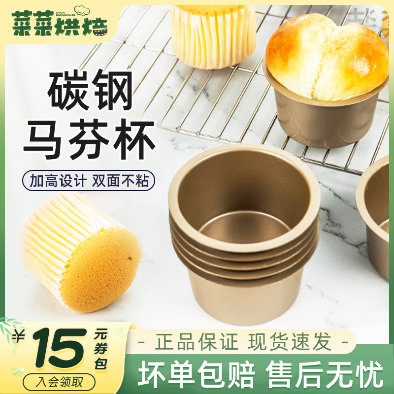 法焙客加高直身马芬杯模具杯子6祇装套装玛芬蛋糕家用烘焙模具