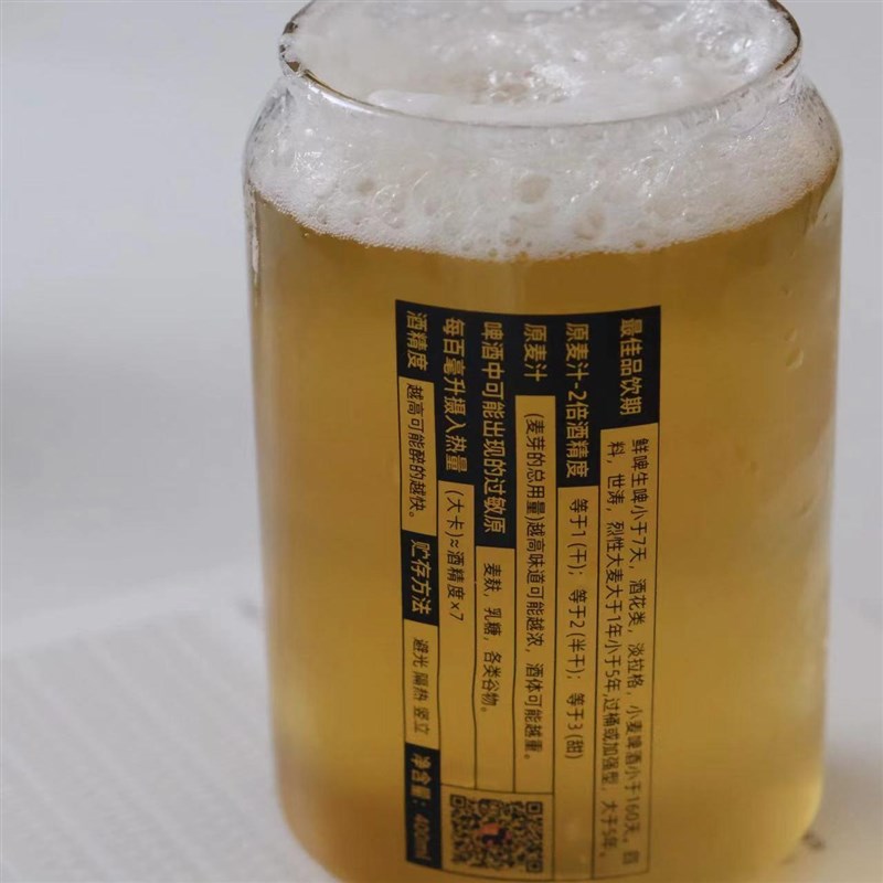 飞飞一杯酒  壹杯啤酒杯(透X明拉罐杯)