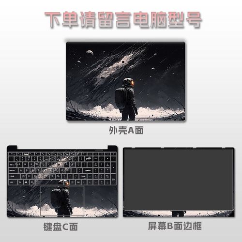 2024英特尔N95酷睿i715.6寸13代HUW笔记本电脑贴纸保护外壳键盘