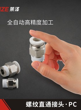 j8气管快速接头034M5046气动快插螺纹直通PC802白色120110塑料g3