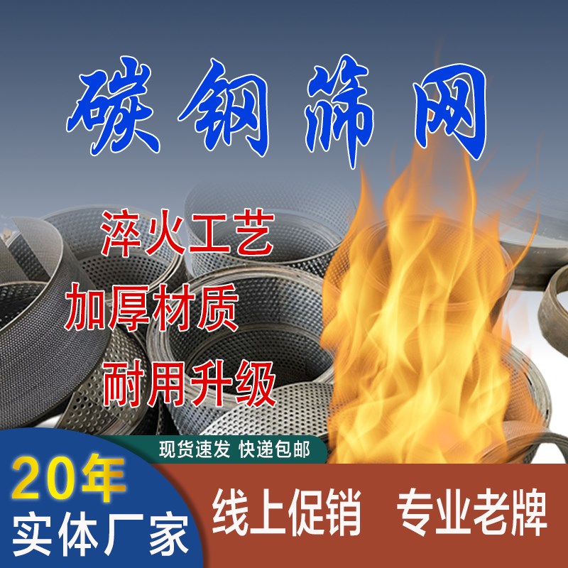 碳钢粉碎机筛网罗底定制加厚耐N磨饲料机配件耐磨