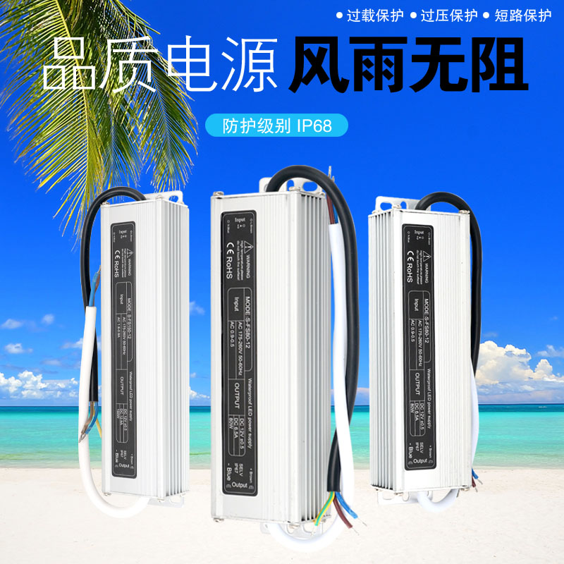开关电源220V转12v24V变压器户外防水300W24V双路3A200TW 60W 100