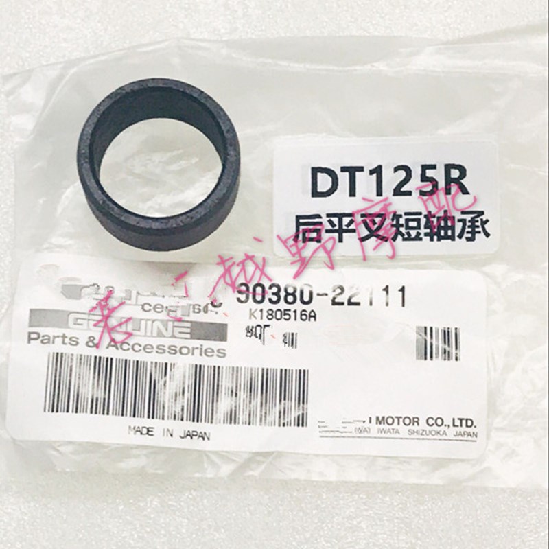 DT125R后I平叉轴套3号