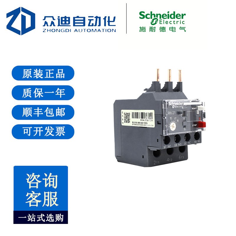 热过载继电器 LRN06N 08N 10N 22N J32N 配LC1 N交流接触器