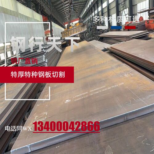 A572Gr50美标高强度低合金铌钒结构钢A572GR42钢板切割A572GR70