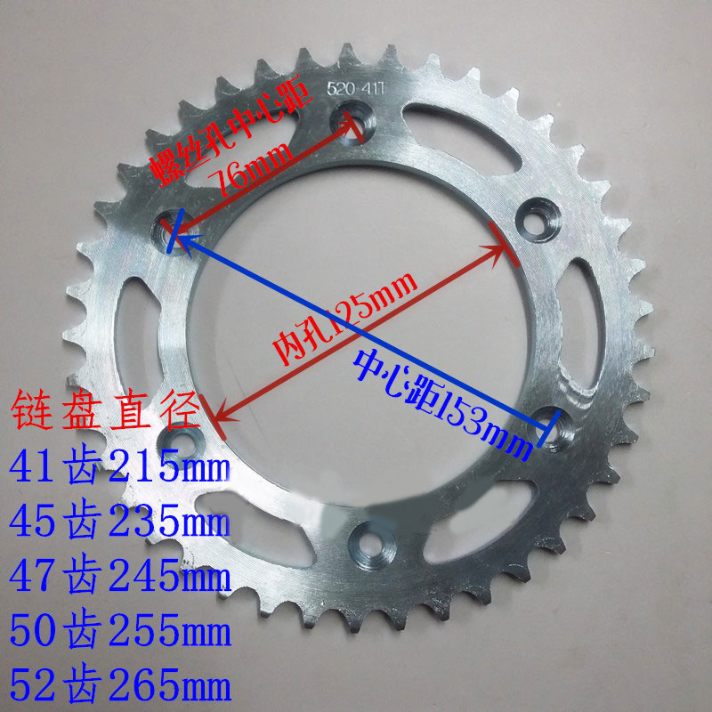 越野摩托车华洋T4海陵M4MX6正林后链C盘41 45 47 50 52齿牙盘