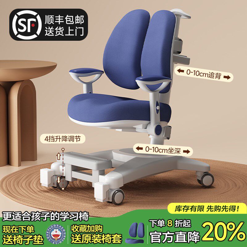 三梦儿童学习椅可升降调节小学生家用写作业写字椅子书桌座椅凳子,住宅家具,儿童学习椅,淘宝优惠券,粉丝福利购,淘宝优惠卷