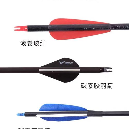 弓箭箭支复合传统美猎反曲弓箭射箭配件箭头胶羽玻纤混碳真羽纯碳