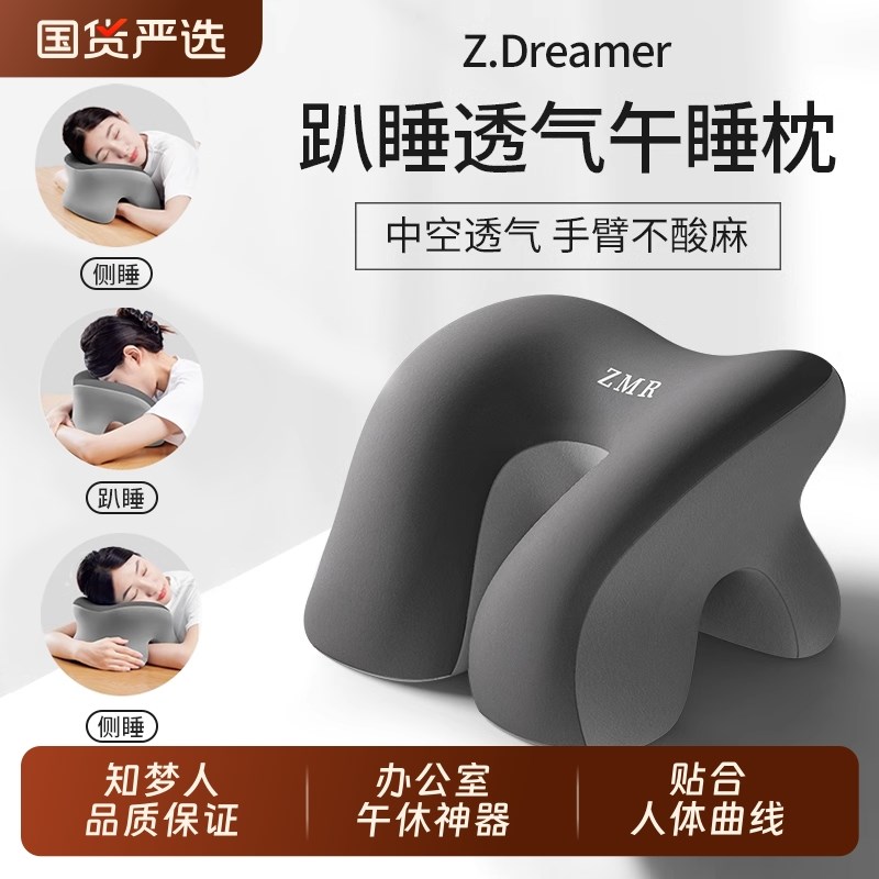 知梦人午睡枕趴睡枕办公室工位枕头学生教室考研睡觉抱枕午休趴枕