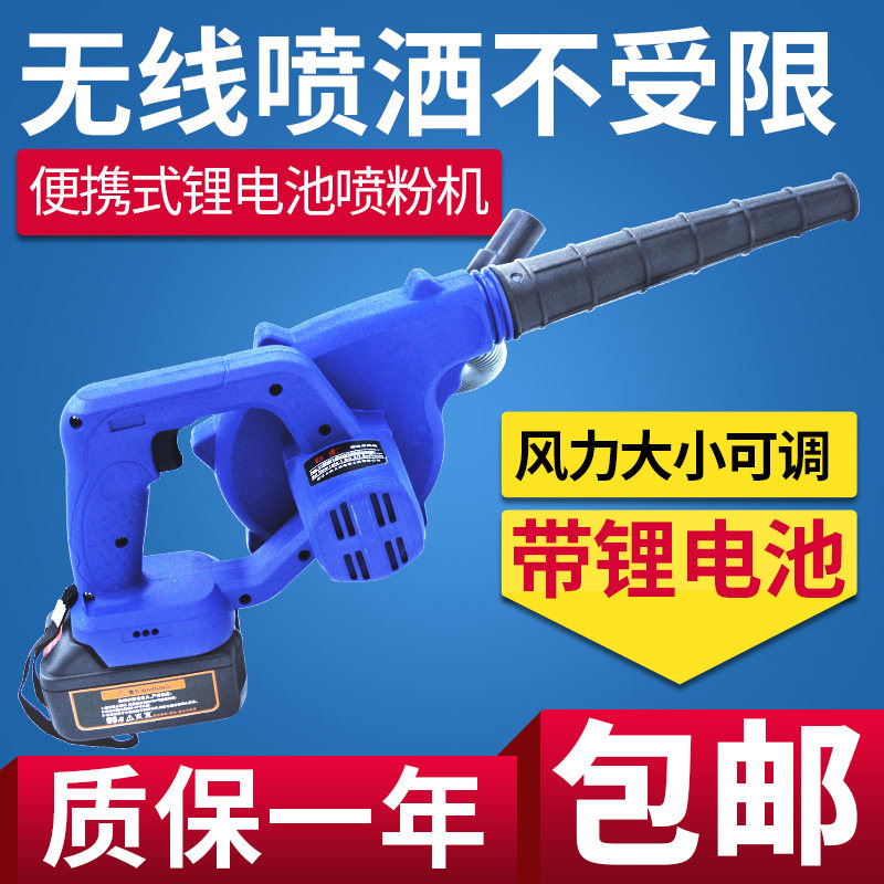 电动喷粉机干粉喷雾器农用猪场鸡舍养殖场消毒机锂电池充电喷粉器