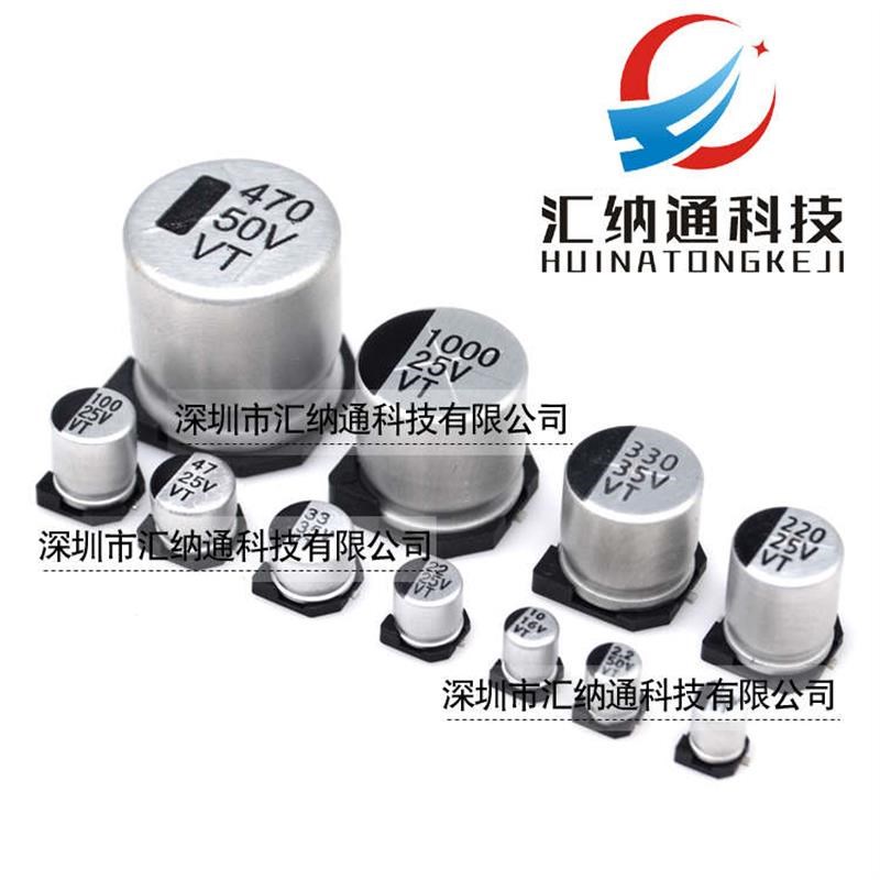 贴片铝电解电容6.3v10v16v25v35V50V 10/47/100/220 330UF 470UF