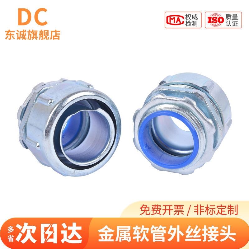 包塑金属软管接头M螺纹细丝仪表设备防爆盒外螺纹DPJ非标变径