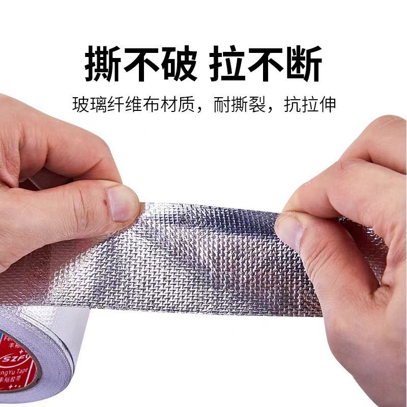 加厚玻纤布铝箔胶带热水器油烟机灶台密H封保温防火阻燃耐高温胶