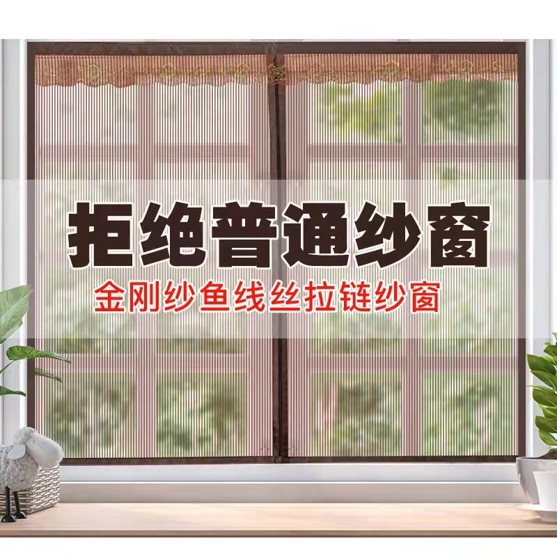 加密农村透气拉链简易窗纱金刚纱遮虫定制防蚊纱窗家用窗户木窗。