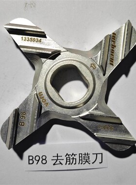 绞肉机环形刀十字刀冻肉鲜肉绞刀B98E32H82绞刀B98去筋膜专用绞刀