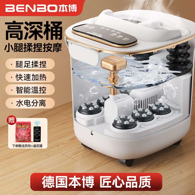 德国本博泡脚桶全自动加热家用电动按摩足浴盆洗脚恒温高深足浴器