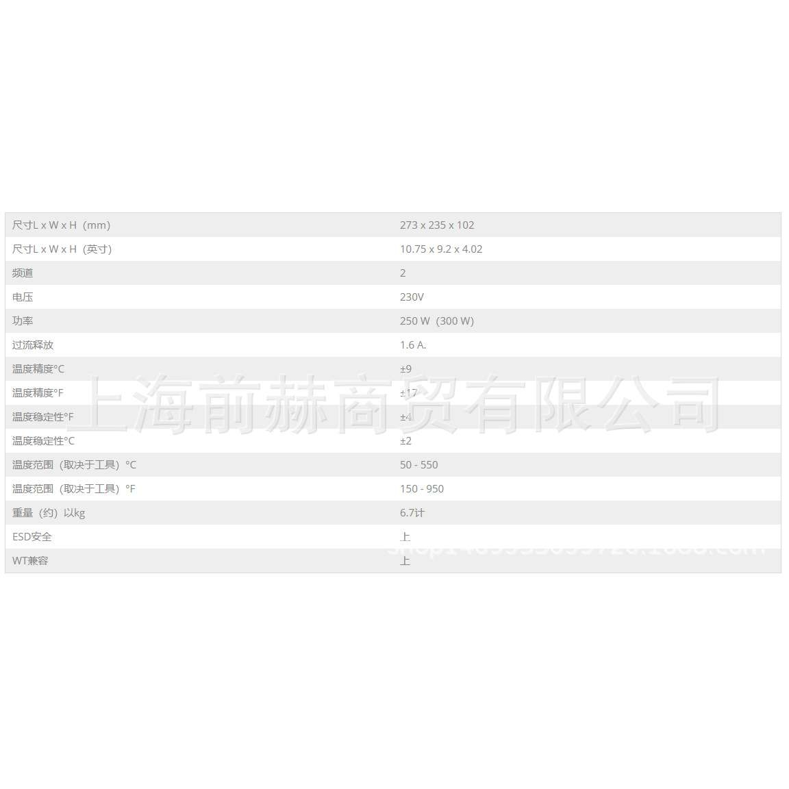 威乐weller 威乐 WR2000ER 综合返修台(小焊点焊接/弯头吸锡)