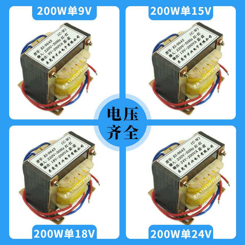 才兴EI96电源变压器200W220V转6V9V12V15V18V24V36V110V小型交流