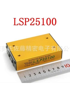 THK工作台LSP2080【正规产品】