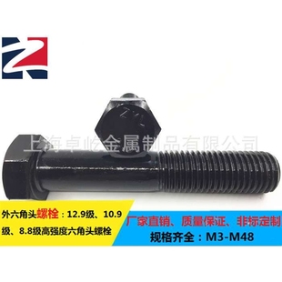 10.9级M48外六角半牙螺栓GB5782高强度六角头半牙螺栓M48X230 270